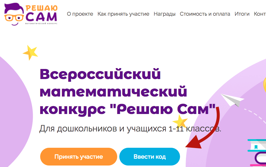 Как регистрации пройти тест. Как регистрации пройти тест